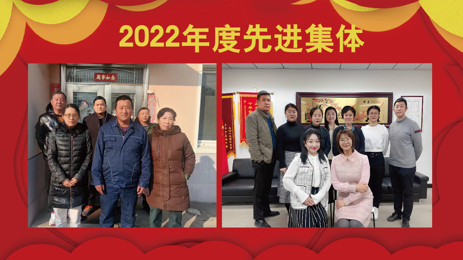 2022年度先进集体.jpg